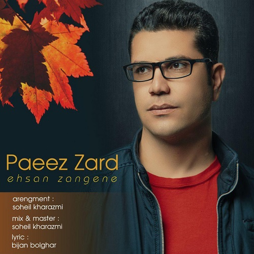 احسان زنگنه پاییز زرد